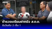บุกค้นโรงงานย่านลำลูกกาพบเครื่องจักรเถื่อนมูลค่าหลายล้าน