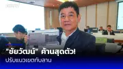 คนร้ายบุกเดี่ยวชิงทอง 30 บาทในห้างดังย่านรามอินทรา