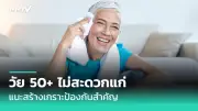 ซาอุฯ จ่อชดเชยเงิน 10 ล้านบาท หลังปลดล็อกอายุขายบุหรี่ไฟฟ้า