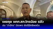 เอสซีจี-สาธารณสุขลงนามเอ็มโอยูรุกเปลี่ยนผ่านพลังงานสะอาด