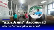 พบผู้เสียชีวิตจากเหตุไฟไหม้รถบัสนักเรียนเพิ่มเป็น 25 ราย