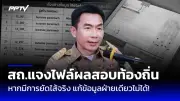 เงินเฟ้อสิงคโปร์ต่ำสุดในรอบ 3 ปี เดือนมี.ค. อยู่ที่ 2.7%