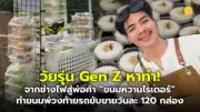 สปส.จ่ายเงินเยียวยานายจ้างผู้ประกันตนมาตรา 33 ครบ 1.2 หมื่นล้าน