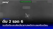 ปธน.เกาหลีใต้ยุนซอกยอลถูกถอดถอนจากตำแหน่ง
