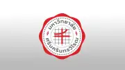 มศว ส่งเอกสารสอบท้องถิ่นให้ ป.ป.ช. ตรวจสอบแล้ว
