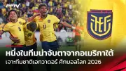 สตีฟ เจอร์ราร์ด พา อัล อิตติฟาค เปิดบ้านเฉือนชนะ อัล ฮิลาล 2-1