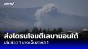 พายุถล่มออสเตรีย-สโลวาเกีย เสียชีวิต 1 ราย บาดเจ็บหลายสิบ