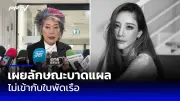 ชวนชิมอาหารทะเลสดจากทะเลสาบสงขลา งาน Street Food ริมทะเล