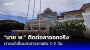 เปิดผลวิจัย 'น้ำตาลเทียม' สารให้ความหวานแทนน้ำตาล เสี่ยงโรคหัวใจ-มะเร็ง