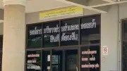 อบต.คลองเขม้า แจงปมบรรจุ นักวิชาการสาว โยงทุจริตสอบท้องถิ่น