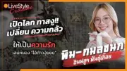 พายุฤดูร้อนพัดถล่มหลายจังหวัด ต้นไม้ล้มทับบ้านเรือนเสียหาย