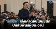 ไมโครซอฟท์เปิดตัว Surface Pro 10 และ Laptop 6 สำหรับธุรกิจ