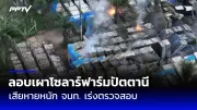 สุรพงษ์ เล็งย้ายปลัดพลังงาน หลังทะเลาะกับข้าราชการ
