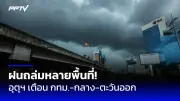 แฉคลิปครูทำโทษเด็กรุนแรง สั่งยืนกางแขนกลางแดดจนเป็นลม