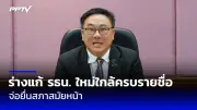 สลด! ครูสาวถูกอดีตสามีบุกยิงดับคาบ้านพักในชลบุรี
