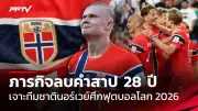 นักกีฬาไทยคว้าเหรียญทองซีเกมส์ 2023 เพิ่มอีก 3 เหรียญ