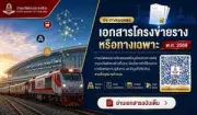 เงินบาทแข็งค่าที่สุดในรอบ 31 เดือน ร่วงแตะ 33.46 บาทต่อดอลลาร์