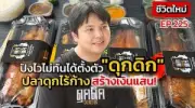 วิเคราะห์เศรษฐกิจครึ่งปีหลัง 2567 แนวโน้มฟื้นตัวช้าท่ามกลางความท้าทาย