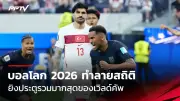 สวิงสาวไทย ‘โปรจีน’ คว้าแชมป์กอล์ฟแอลพีจีเอสมัยที่ 8