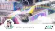 หนี้ครัวเรือนไทย Q2/68 พุ่ง 17.2 ล้านล้าน เศรษฐกิจฟื้นตัวช้า