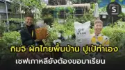 วิกฤตแรงงานไทย! เปิด 5 อาชีพที่คนรุ่นใหม่ไม่คิดทำ