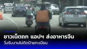 อุตุฯ เตือน 48 จังหวัดรับมือฝนหนักถึงหนักมาก ระวังน้ำท่วมฉับพลัน