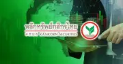 ปิดตลาดหุ้นไทย 6 มิ.ย. 67 ดัชนีร่วง 10.43 จุด ตามแรงขายต่างชาติ