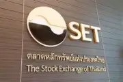 หุ้นไทยปิดบวก 2.23 จุด รับแรงซื้อพลังงาน-แบงก์