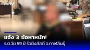 อุตุฯ เตือน 50 จังหวัดรับมือฝนตกหนักถึงหนักมาก เฝ้าระวังน้ำท่วมฉับพลัน