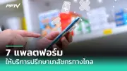 พบผู้ติดเชื้อโควิด-19 สายพันธุ์เดลตาพลัสในไทยแล้ว 1 ราย