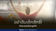ภาวะเงินเฟ้อไทยเดือนกุมภาพันธ์ 2568 ขยายตัว 2.5% สูงสุดในรอบ 13 เดือน