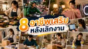 เปิดแผนกู้วิกฤตหนี้ครัวเรือนไทย 4.6 ล้านล้านบาท