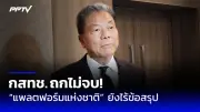 อุตุฯเตือนพายุฤดูร้อนถล่มไทย 20-24 มี.ค. 67 ระวังลูกเห็บและลมกระโชกแรง