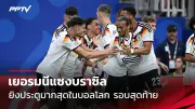 ทีมชาติไทยคว้า 2 ทอง 1 เงิน 1 ทองแดง ศึกยกน้ำหนักยุวชนโลก