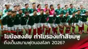 ทีมชาติไทยประเดิมทองซีเกมส์ 2023 คว้าเหรียญแรกจากกีฬากรีฑา