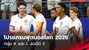 ไทยประเดิมสวย! คว้าทองแรกซีเกมส์ 2025 จากกีฬาเรือพาย