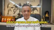 เปิดตัวผู้สมัครนายก อบจ.สงขลา 3 คน ชิงชัยตำแหน่ง