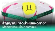 รู้จัก 'โรคหนังแข็ง' โรคหายากที่ 'ทอม ฮาร์ดี' กำลังเผชิญ