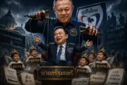 อุตฯท่องเที่ยวชง 9 ข้อเสนอรับมือทรัมป์ 2.0 ชี้ไทยได้อานิสงส์