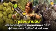 ส่องแนวโน้มธุรกิจร้านอาหารไทยปี 2568 โอกาสและความท้าทาย