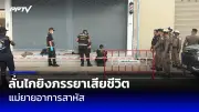 พายุถล่มฟิลิปปินส์ ตาย 6 ราย ไร้ที่อยู่ 2 แสนคน