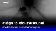 ทรัมป์ขึ้นภาษีรถยนต์นำเข้า 25% เริ่ม 3 เม.ย. นี้ กระทบญี่ปุ่น-เกาหลีใต้-เยอรมนี