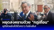 ทรัมป์ลงนามคำสั่งห้ามคนข้ามเพศรับราชการทหารสหรัฐฯ