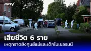 ศาลรัฐธรรมนูญตุรกีชี้ขาด ‘จับกุมขังเอกลาล’ ละเมิดสิทธิ์ สั่งปล่อยตัวอดีตส.ส.