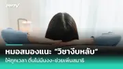 พบผู้ติดเชื้อโควิดสายพันธุ์ใหม่ในไทย 2 ราย
