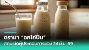 พบผู้ติดเชื้อโควิดรายใหม่ 2 ราย เดินทางกลับจากต่างประเทศ