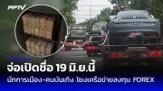 ทหารพรานเสียชีวิต 2 นาย เหตุคนร้ายซุ่มยิงที่ยะลา