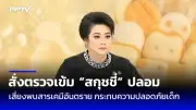 อังกฤษขึ้นทะเบียนวัคซีนโควิด-19 ของโมเดอร์นาเป็นทางการแล้ว