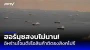 รัฐสภาสหราชอาณาจักรอนุมัติร่างกฎหมายส่งผู้ร้ายข้ามแดน จูเลียน อัสซานจ์ กลับออสเตรเลีย