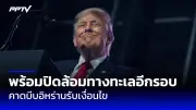 ยูเครนร้องปชช.สละโทรศัพท์มือถือเพื่อใช้ทำโดรนโจมตีรัสเซีย